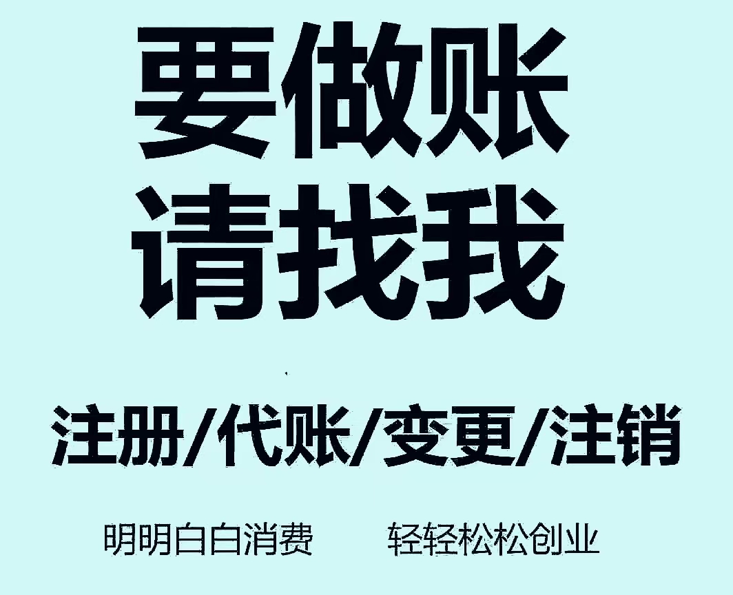 盐城代理记账